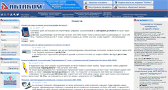 Desktop Screenshot of aktakom.ru